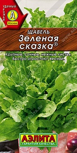 Щавель Зеленая сказка 0,5г ц/п (Аэлита)