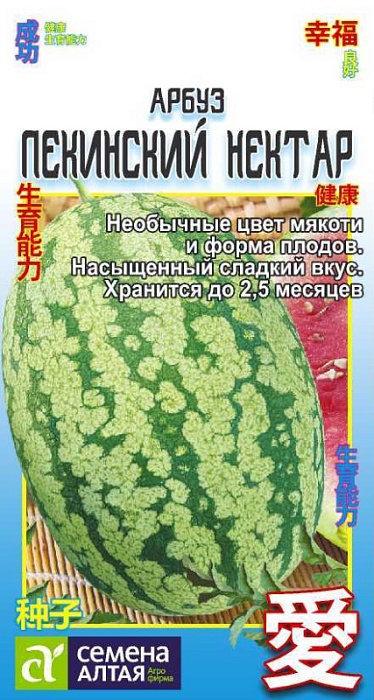 Арбуз Пекинский Нектар 0,5г ц/п (СемАлт) Азиат.огород
