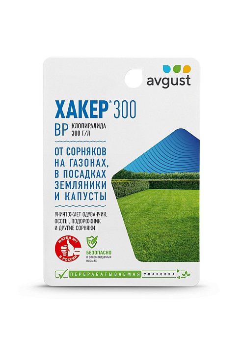 Хакер 300 9мл (Август) 10/40 от сорняков по газонам,землян.,капусты