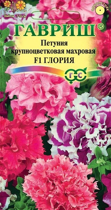 Петуния Глория F1 махровая 7шт ц/п (Гавриш) 