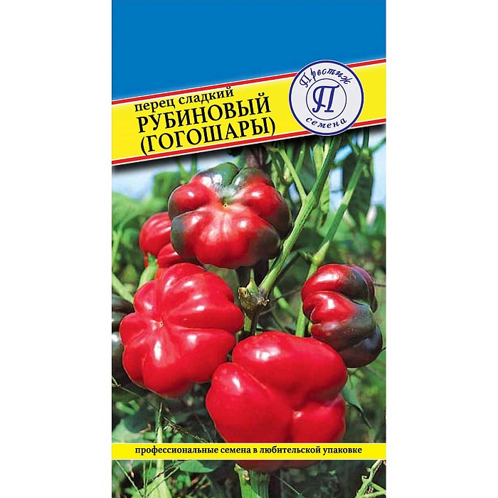 Перец Рубиновый (Гогошары) 10шт (Престиж)