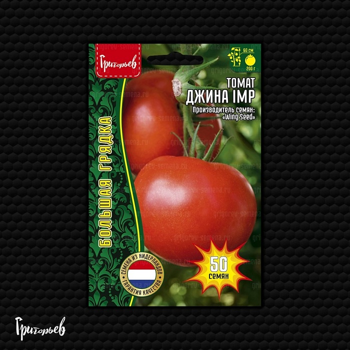 Томат Джина IMP (Голландия) 50шт (Григорьев)