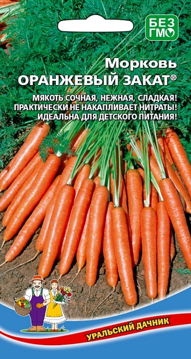 Морковь Оранжевый закат 2г ц/п (УД) 