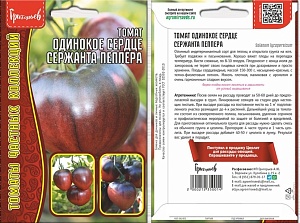 Томат Одинокое сердце сержанта Пеппера 10шт (Григорьев)