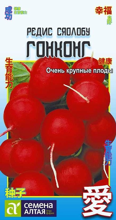 Редис Гонконг 2г ц/п (СемАлт) Азиат.огород