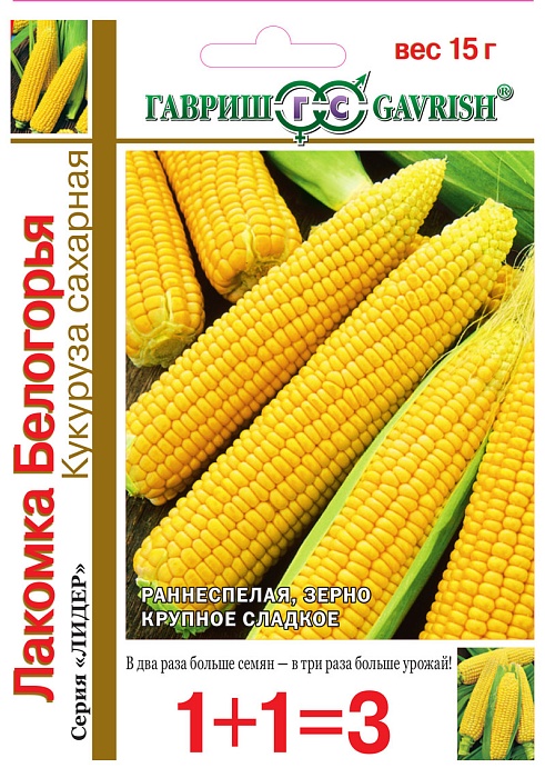 Кукуруза Лакомка Белогорья сахарная 1+1/15г ц/п (Гавриш)