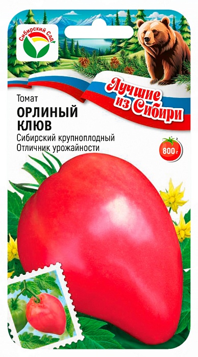 Томат Орлиный клюв 20шт (СибСад) серия ЛС