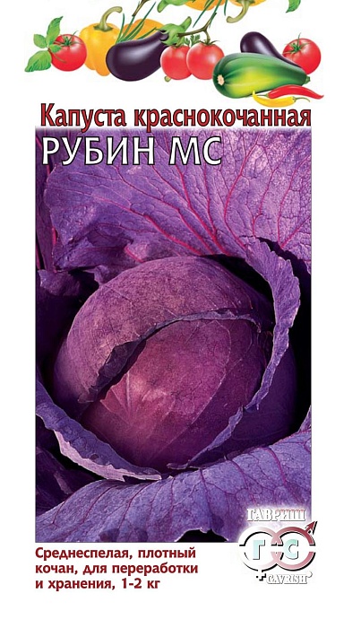 Капуста краснокочанная Рубин 0,1г ц/п (Гавриш)