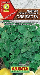 Мелисса Свежесть 0,1г ц/п (Аэлита) лекарственная