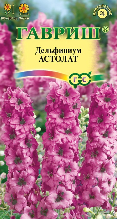Дельфиниум Астолат 0,05г ц/п (Гавриш)
