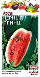 Арбуз Черный принц 1г ц/п (Гавриш) НОВИНКА