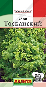 Салат Тосканский 0,5г ц/п (Аэлита) Новинка