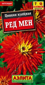 Цинния Ред мен, смесь 0,3г ц/п *(Аэлита)