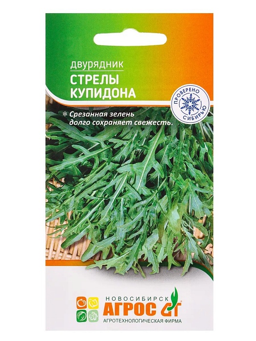 Рукола Индау Стрелы Купидона 0,2г ц/п (Агрос)