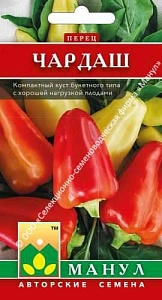 Перец Чардаш 15шт (Манул)