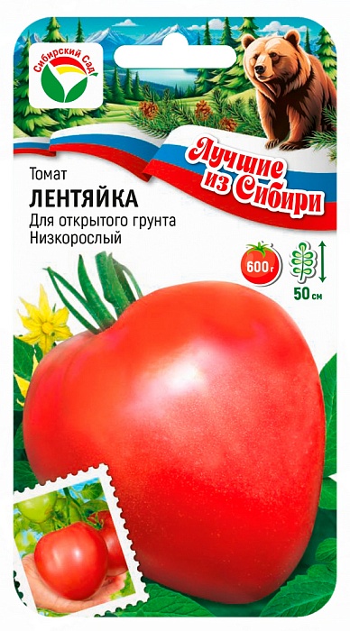 Томат Лентяйка 20шт (СибСад) серия ЛС