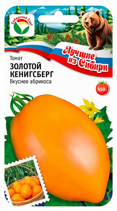 Томат Золотой Кенигсберг 20шт (СибСад) серия ЛС
