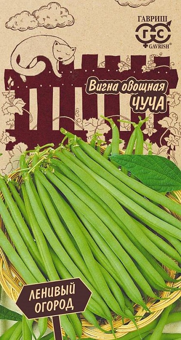 Вигна Чуча 10шт ц/п (Гавриш) Лен.огород 