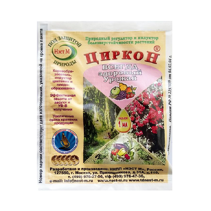 Циркон 1мл (Нэст-М) 10/500 стимулятор роста