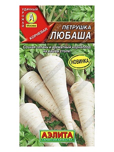 Петрушка корневая Любаша 2г ц/п (Аэлита)