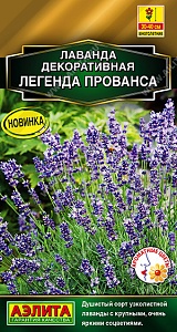 Лаванда Прованс декоративная 0,1г ц/п (Аэлита)