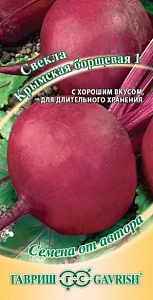 Свекла Крымская Борщевая 1 3г ц/п (Гавриш)
