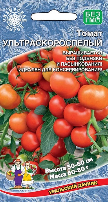 Томат Ультраскороспелый 20шт ц/п (УД)