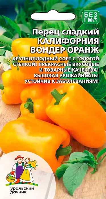 Перец Калифорния Вондер Оранж 20шт ц/п (УД) 