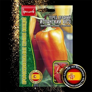 Перец Испанский Rico 15шт (Григорьев)