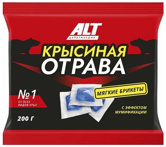 Крысиная отрава №1 ALT тесто брикет 200г с мумиф.эффектом (Родемос) 5/50 