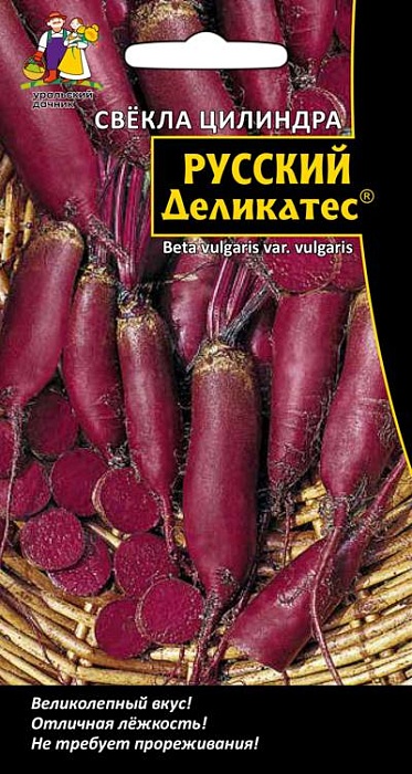 Свекла Русский Деликатес Цилиндра 2г ц/п (УД)