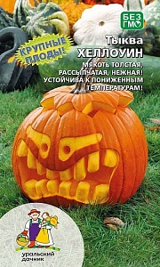 Тыква Хеллоуин 5шт ц/п (УД)