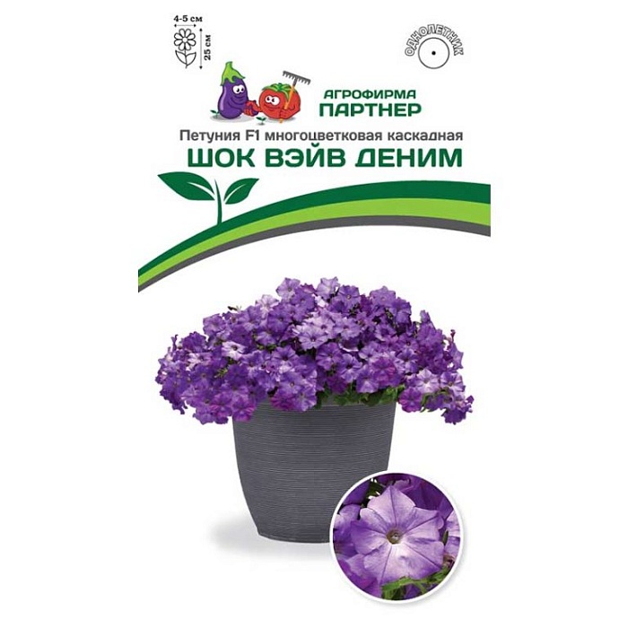 Петуния Шок ВЭЙВ Пинк Вайн F1 5шт (Партнер) 