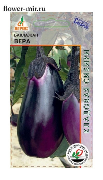 Баклажан Вера 0,13г ц/п (Агрос) с/сп,150-200г.грушевид.