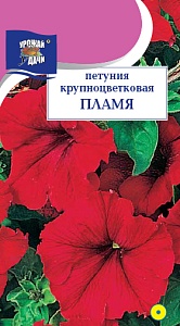 Петуния Пламя 0,1г ц/п (УУ)