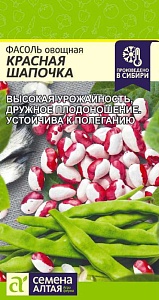 Фасоль Красная шапочка 5г ц/п (СемАлт)