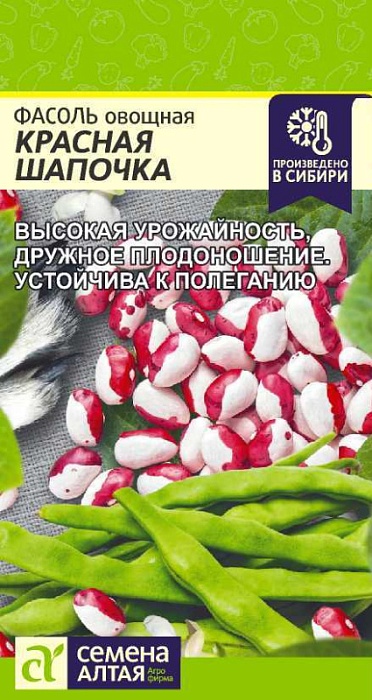 Фасоль Красная шапочка 5г ц/п (СемАлт)