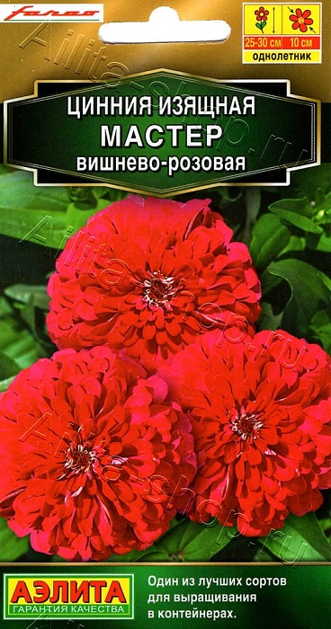 Цинния Мастер Вишнево-розовая махровая 12шт ц/п (Аэлита)