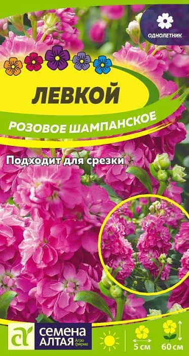 Левкой Розовое Шампанское 0,05г ц/п (СемАлт)