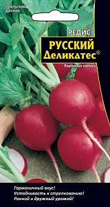 Редис Русский деликатес 2г ц/п (УД) ранний,ярко-красный