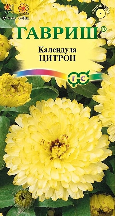 Календула Цитрон 0,3г ц/п (Гавриш)