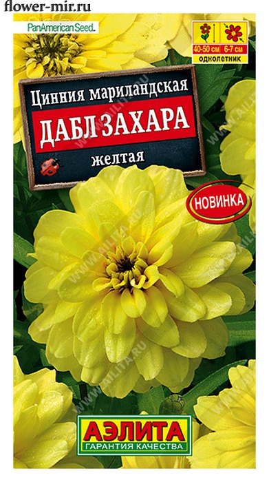 Цинния Дабл Захара желтая 5шт ц/п (Аэлита)