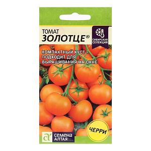 Томат Золотце 0,05г ц/п (СемАлт) Урожай на окне