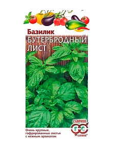 Базилик Бутербродный лист ц/п (Гавриш)