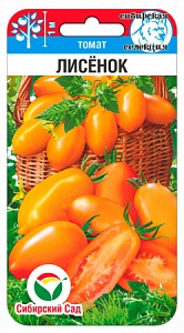 Томат Лисенок 20шт (СибСад)
