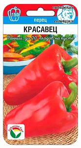 Перец Красавец 15шт (СибСад) 