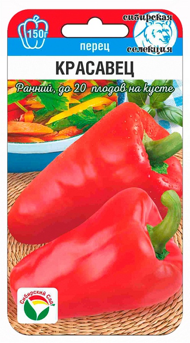 Перец Красавец 15шт (СибСад) 