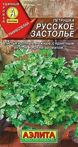 Петрушка листовая Русское застолье 2г ц/п (Аэлита)