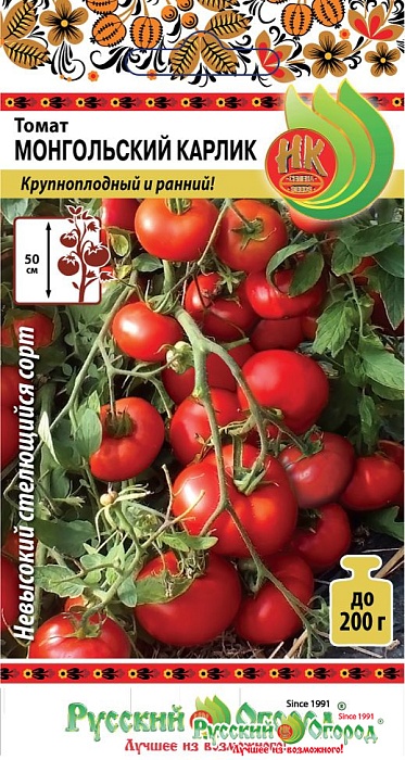 Томат Монгольский карлик 20шт ц/п (НК)