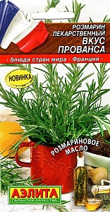 Розмарин Вкус прованса 20шт ц/п (Аэлита)